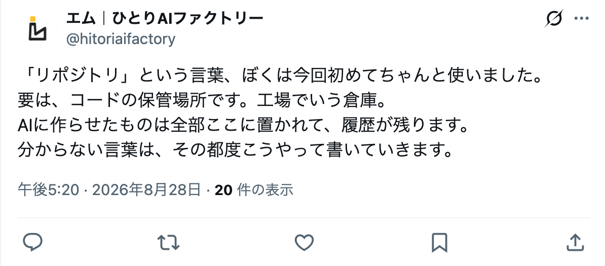 自動で出た最初の投稿。文面はぼくが承認した作り置き。